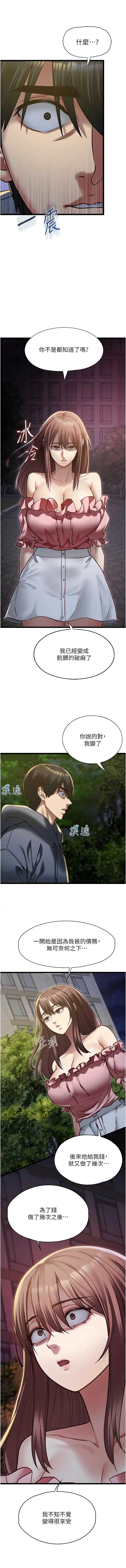 女友不能说的事