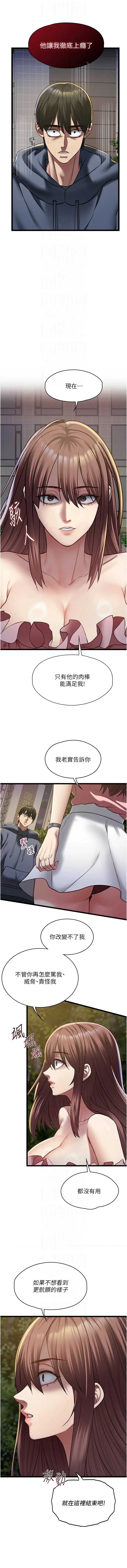 女友不能说的事