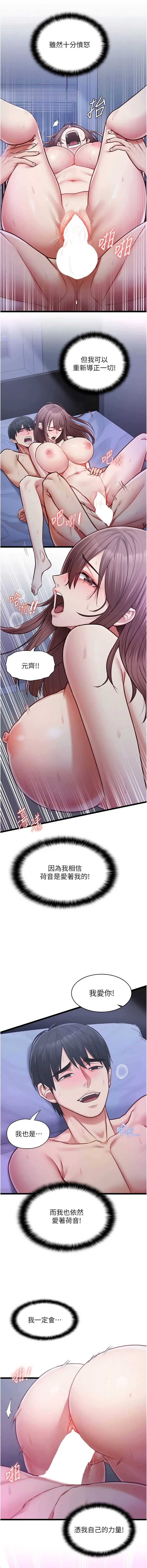 女友不能说的事