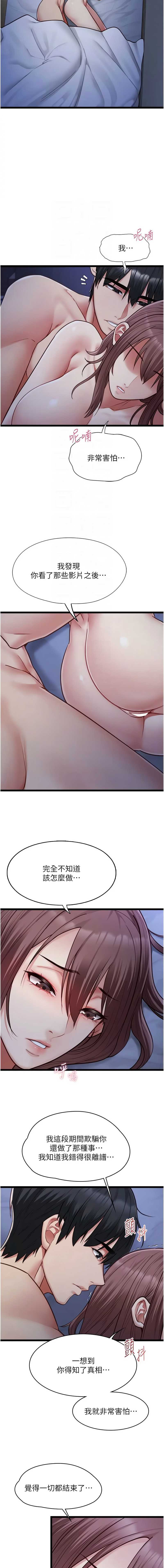 女友不能说的事