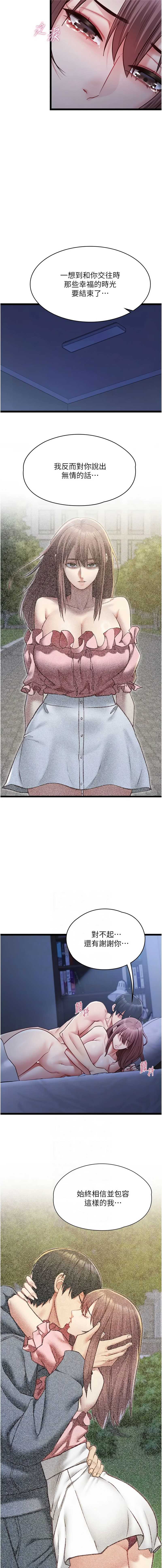 女友不能说的事