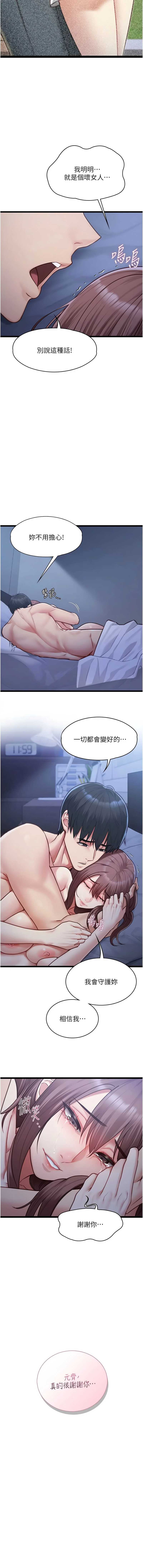 女友不能说的事