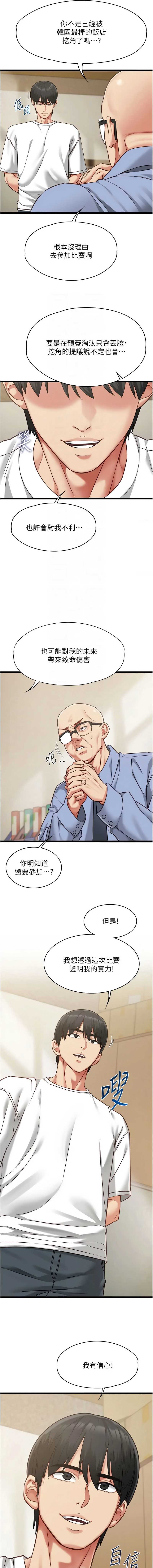 女友不能说的事