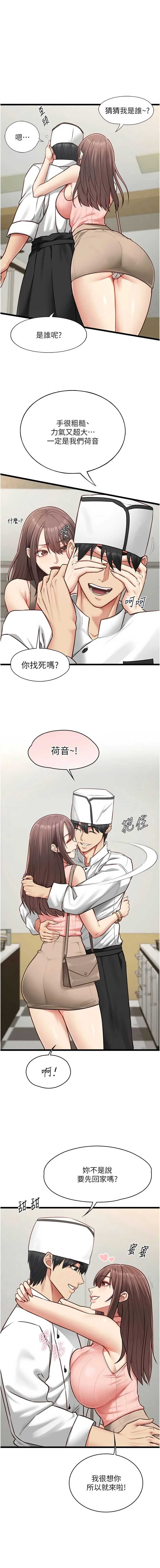 女友不能说的事