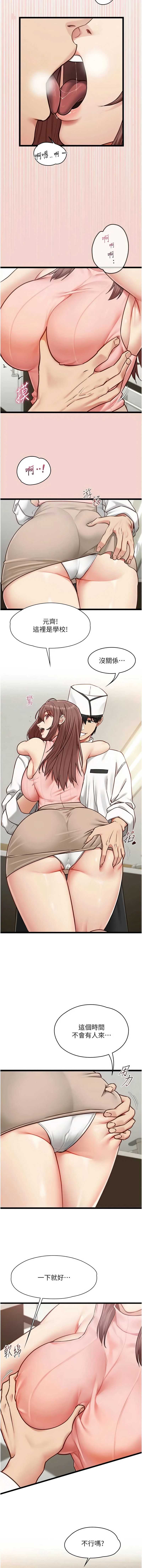 女友不能说的事