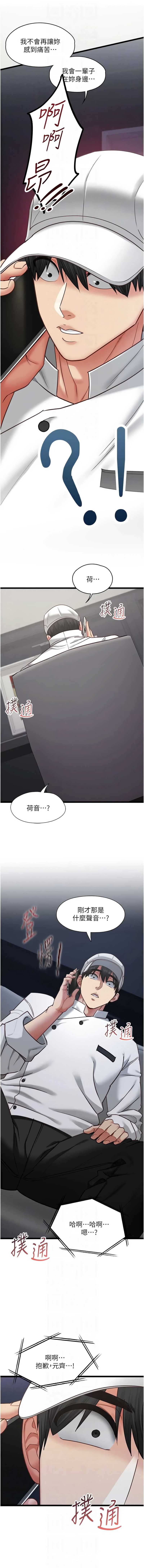 女友不能说的事