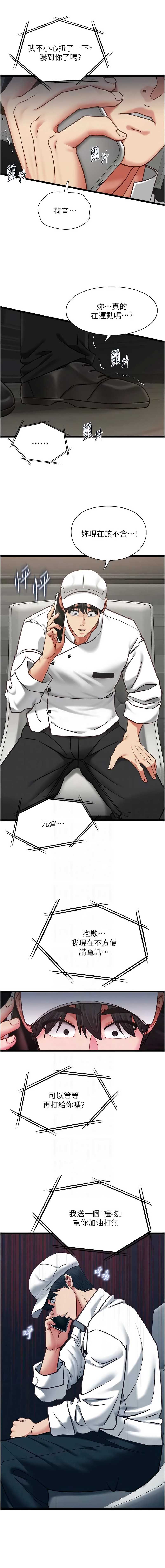 女友不能说的事