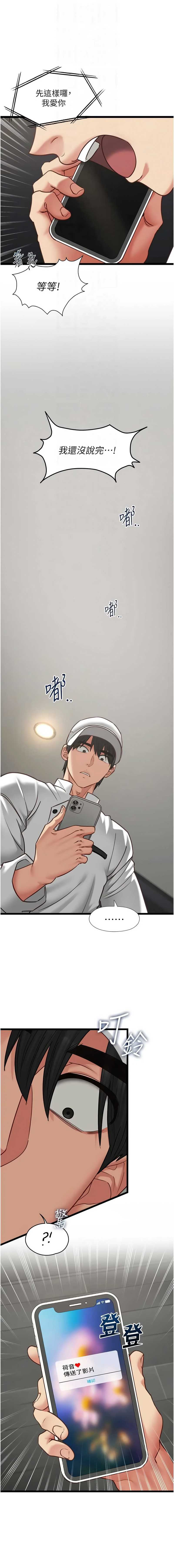 女友不能说的事