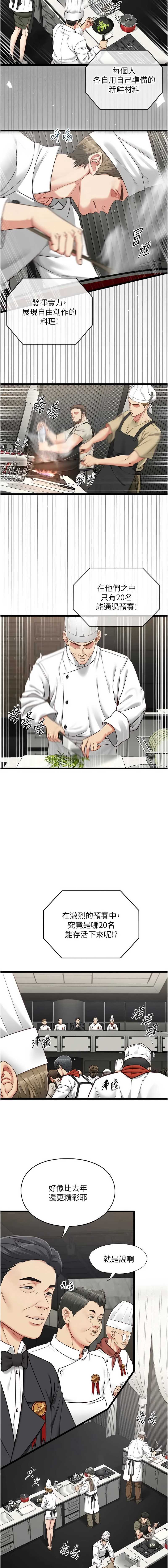 女友不能说的事