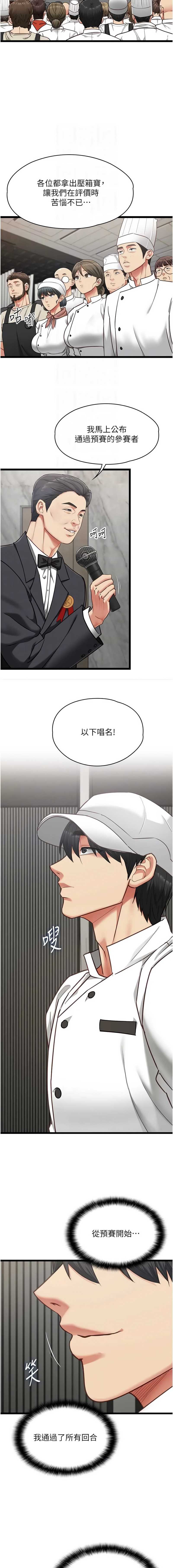 女友不能说的事