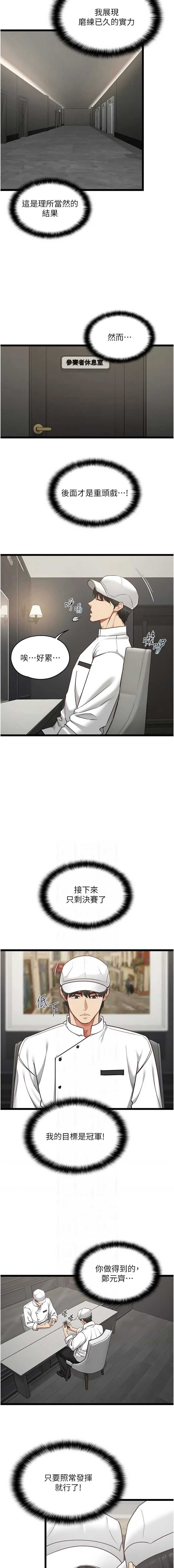 女友不能说的事