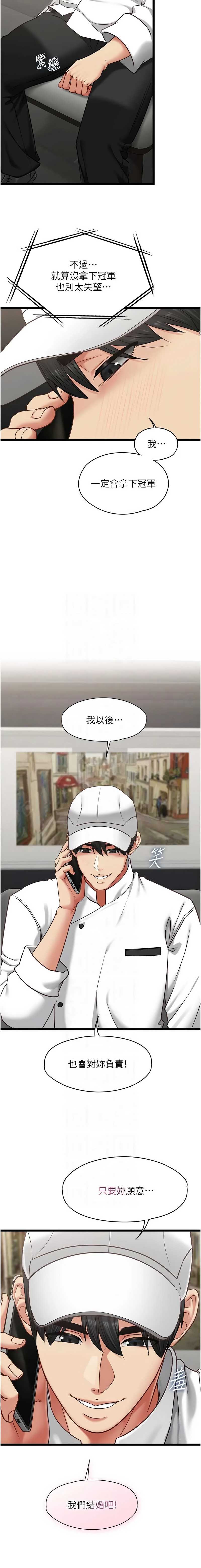 女友不能说的事