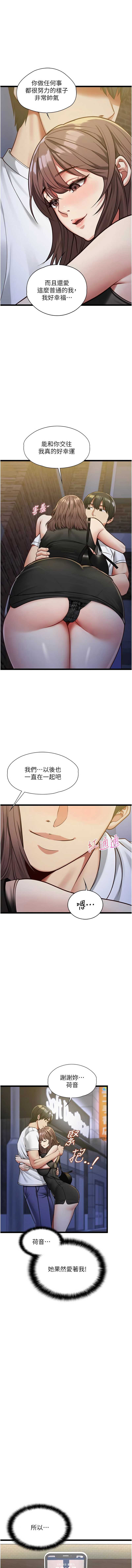 女友不能说的事