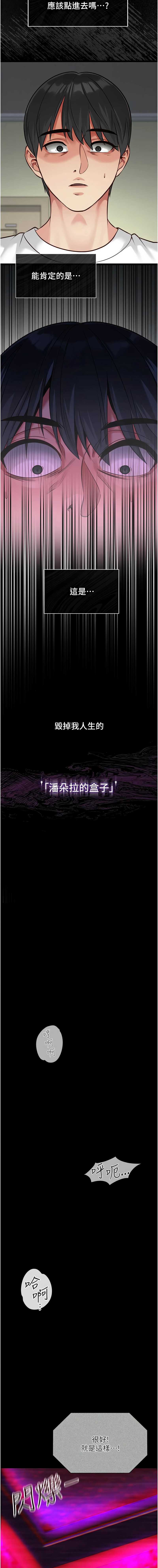 女友不能说的事