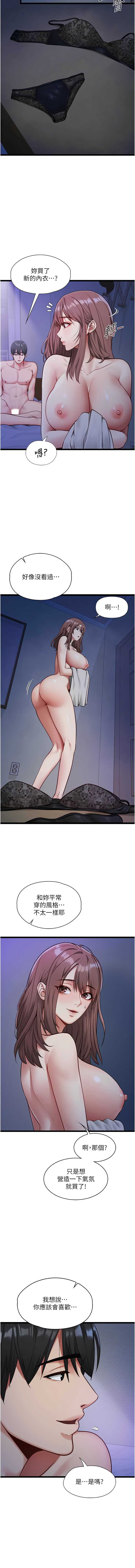 女友不能说的事
