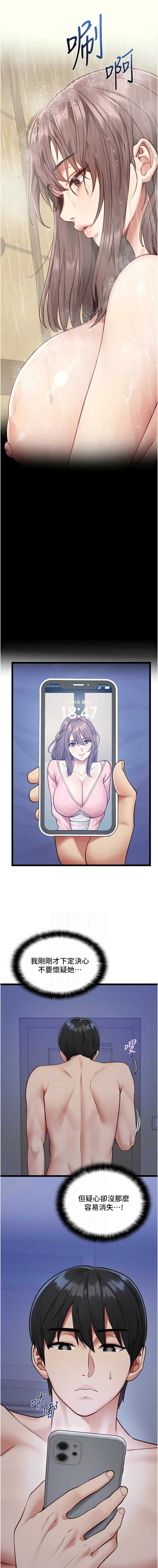 女友不能说的事
