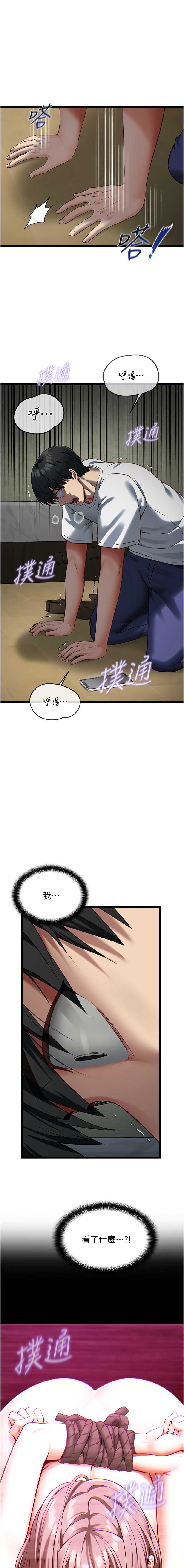 女友不能说的事
