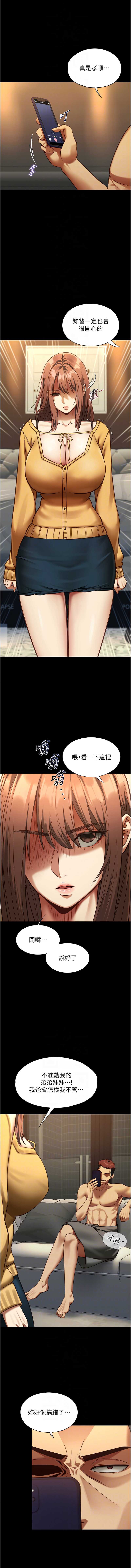 女友不能说的事