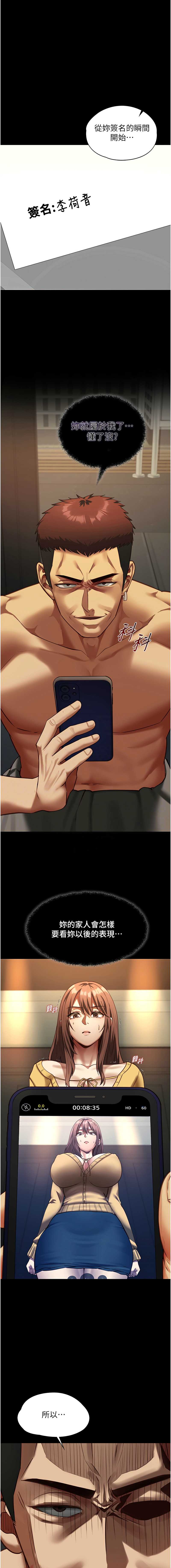 女友不能说的事