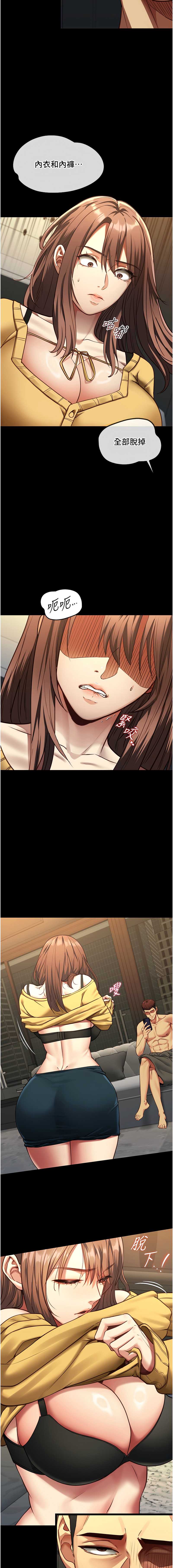 女友不能说的事