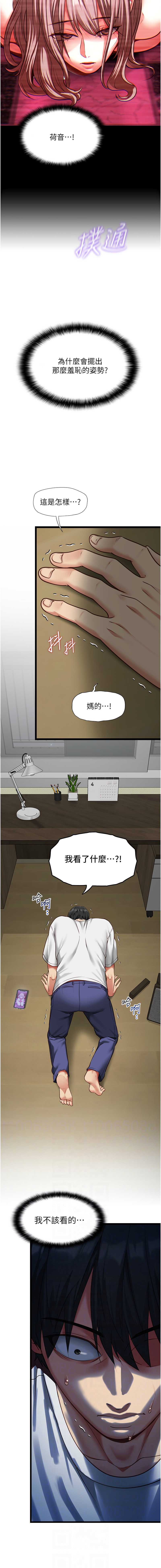 女友不能说的事