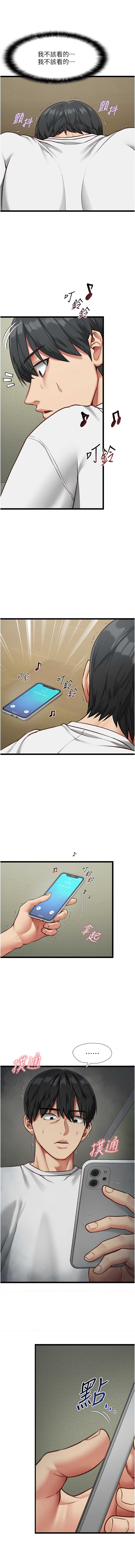 女友不能说的事