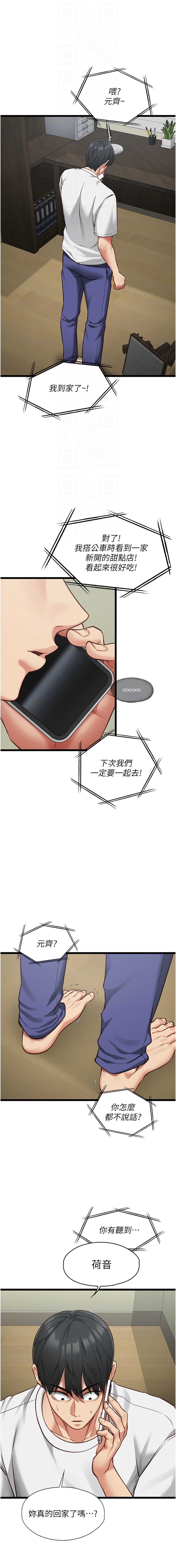 女友不能说的事