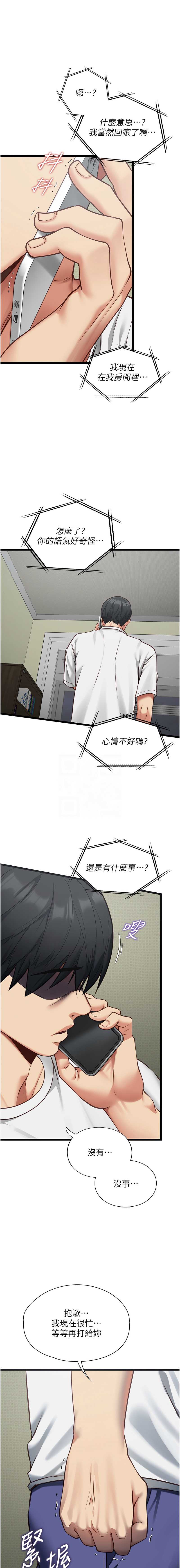 女友不能说的事