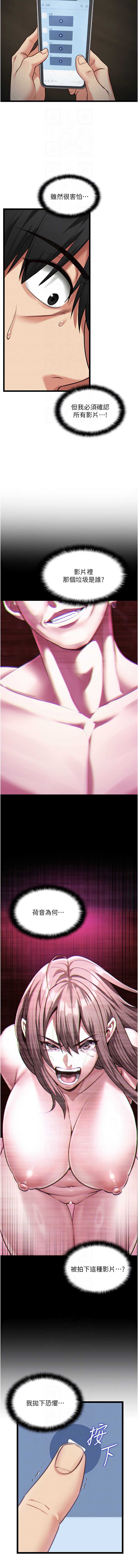 女友不能说的事