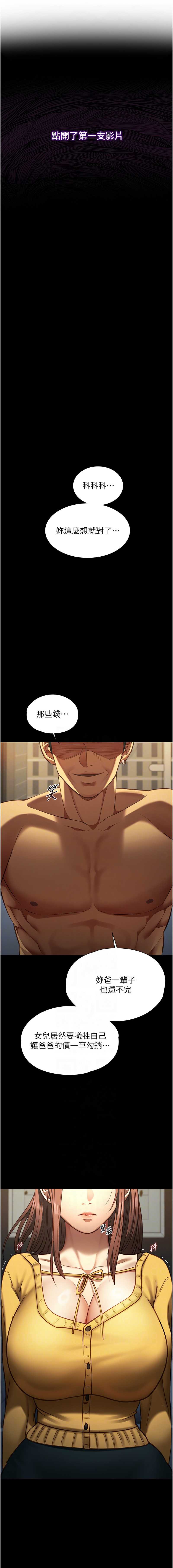 女友不能说的事