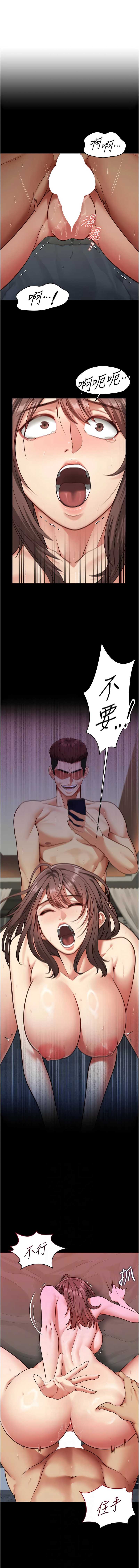 女友不能说的事