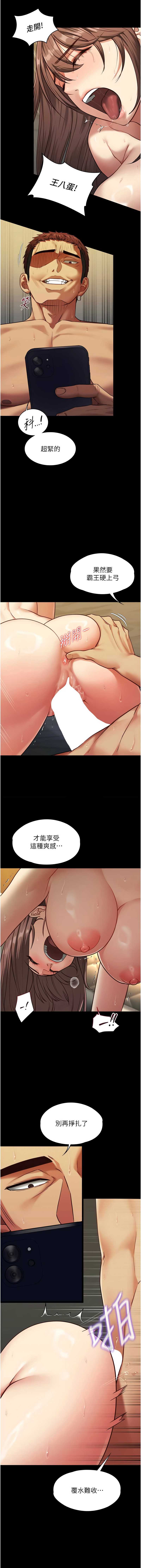 女友不能说的事