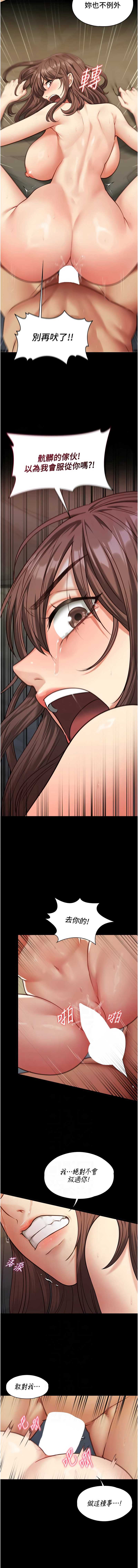 女友不能说的事