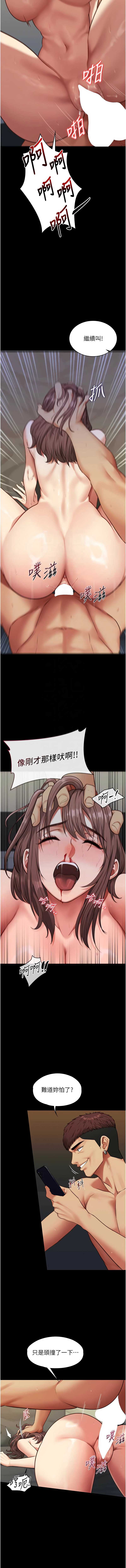 女友不能说的事