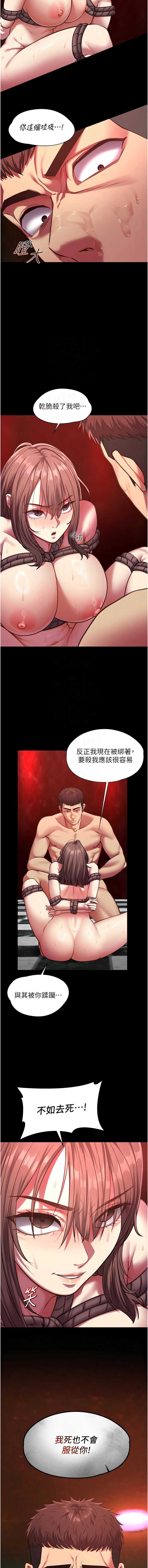 女友不能说的事