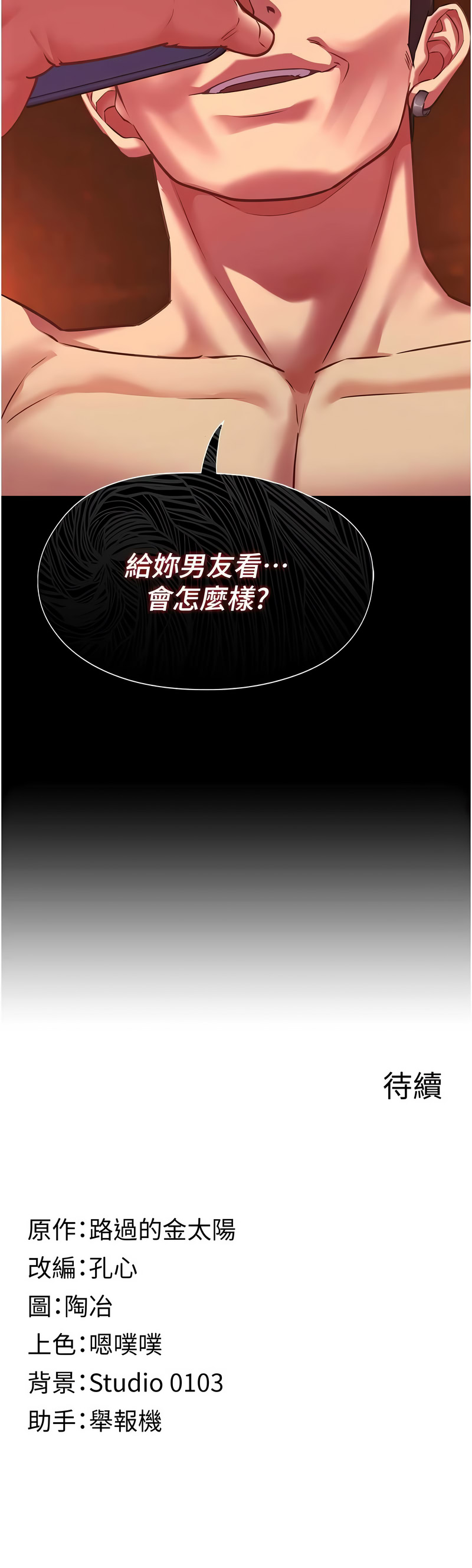女友不能说的事