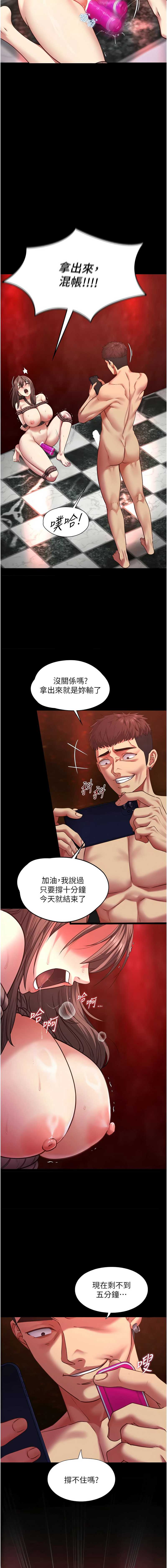 女友不能说的事