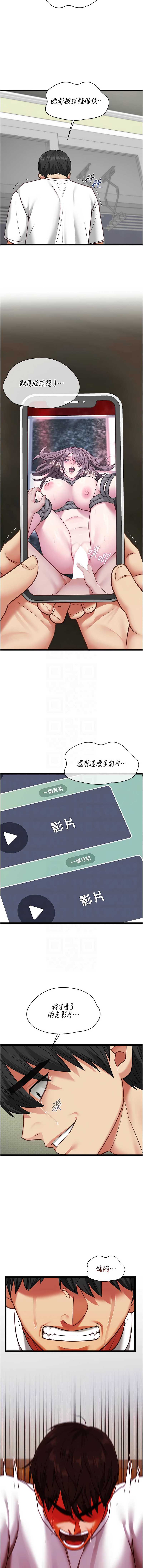 女友不能说的事