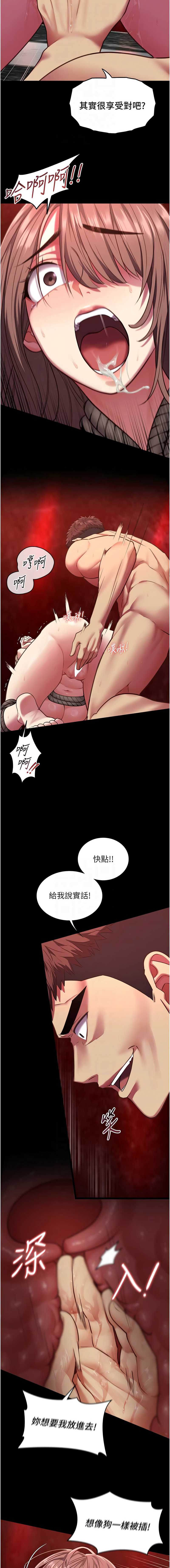 女友不能说的事