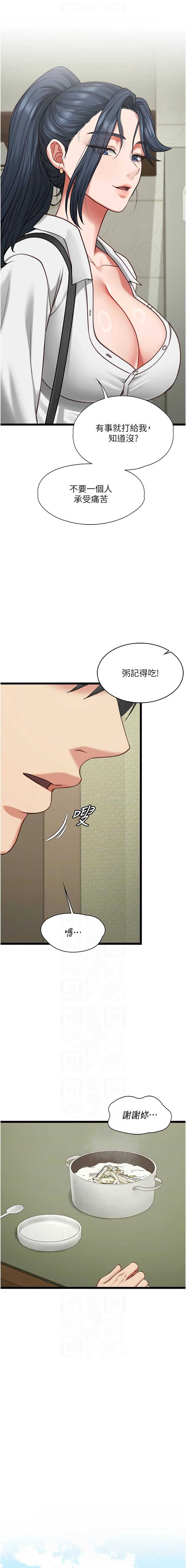 女友不能说的事