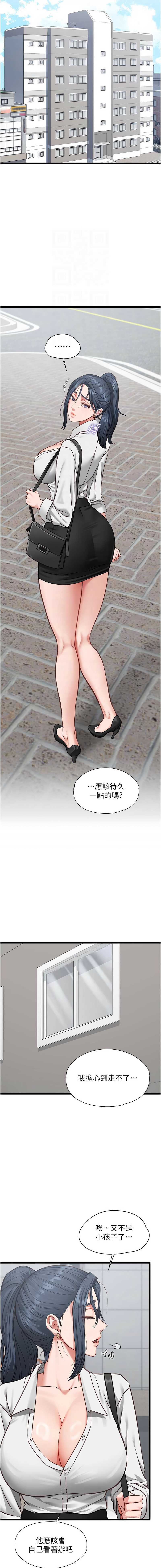 女友不能说的事
