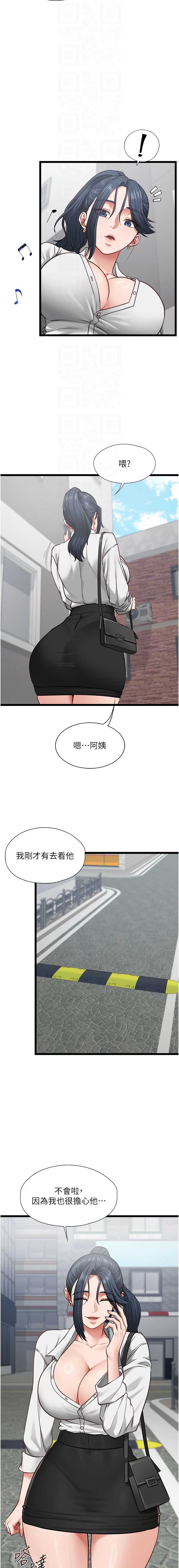 女友不能说的事