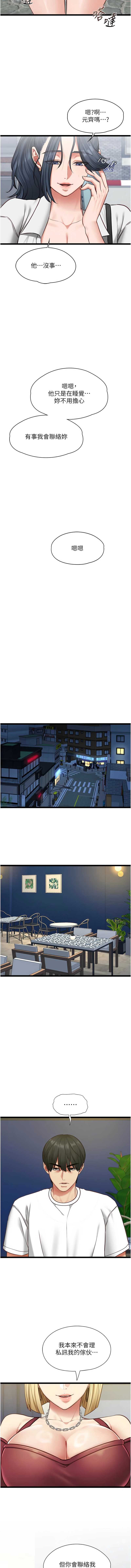 女友不能说的事