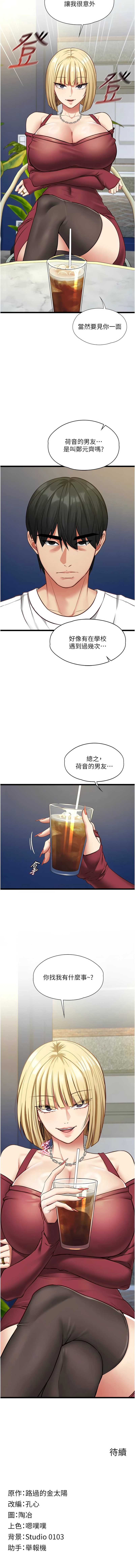 女友不能说的事