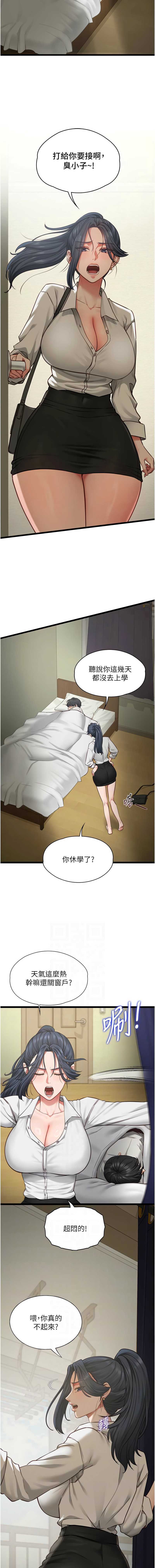 女友不能说的事