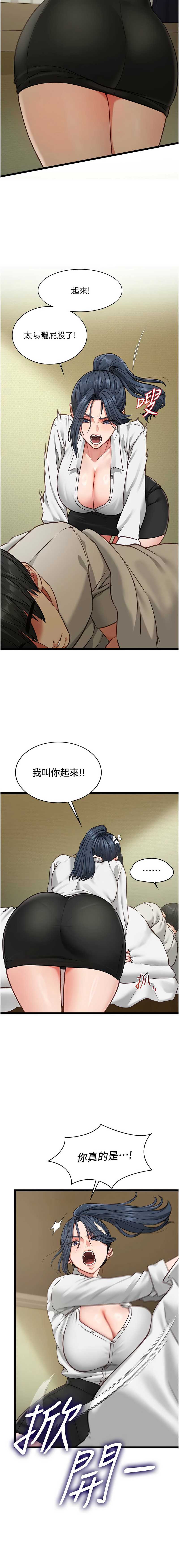 女友不能说的事