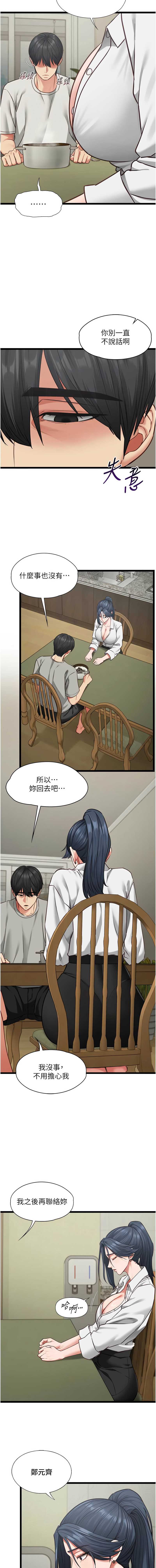 女友不能说的事