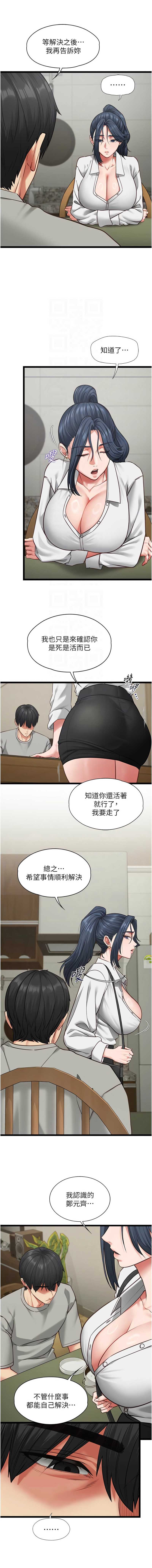 女友不能说的事