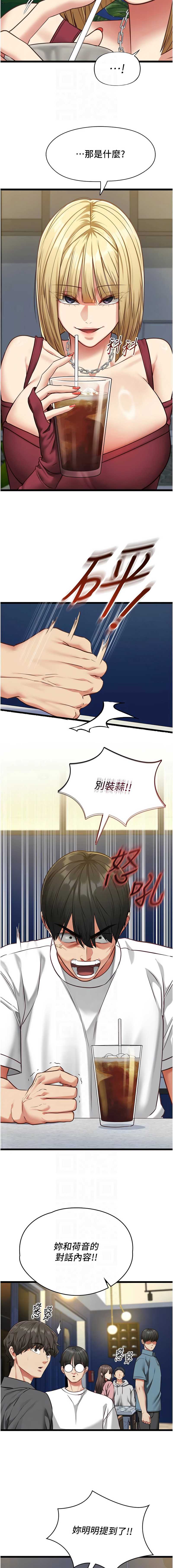 女友不能说的事
