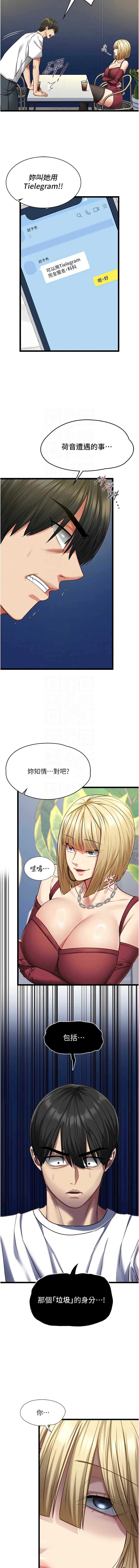 女友不能说的事